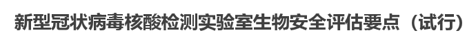 檢驗檢疫局檢測室(圖6)